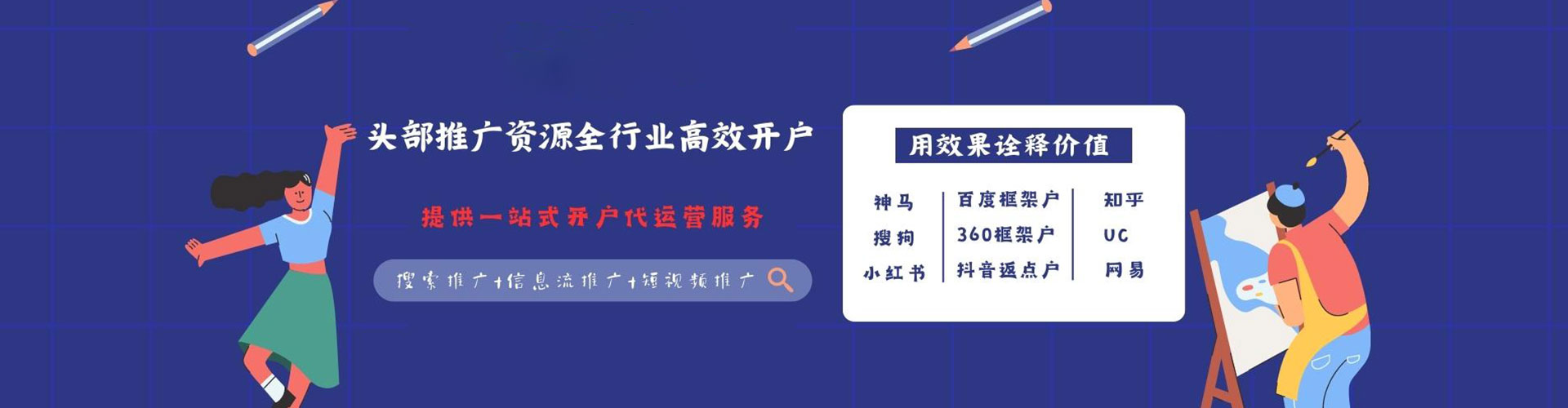 柴桑信息流优化师